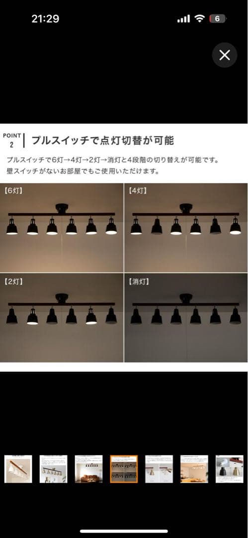 シーリングライト 照明器具 おしゃれ 6灯 プルスイッチ ダイニング 食卓 照明