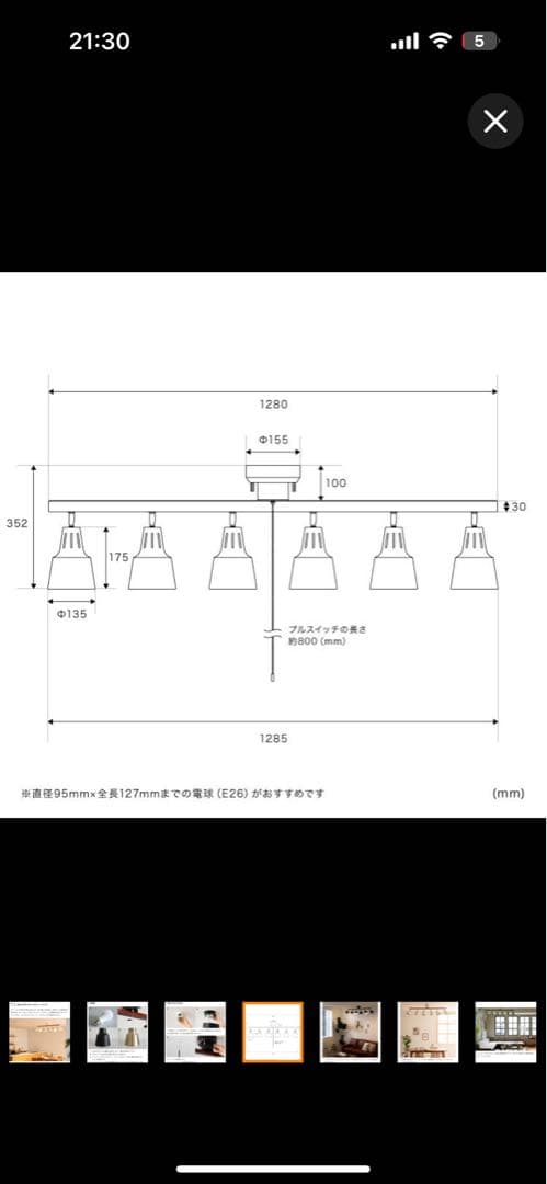 シーリングライト 照明器具 おしゃれ 6灯 プルスイッチ ダイニング 食卓 照明