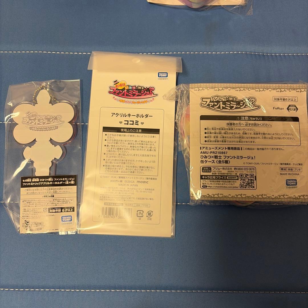 ファントミラージュ　グッズセット