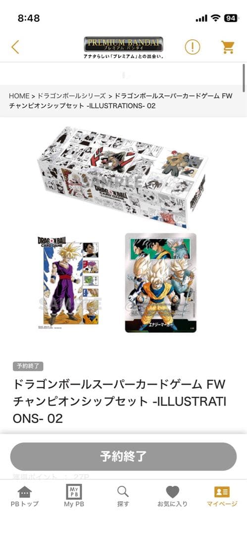 ドラゴンボール　FW チャンピオンシップ-ILLUSTRATIONS- 02