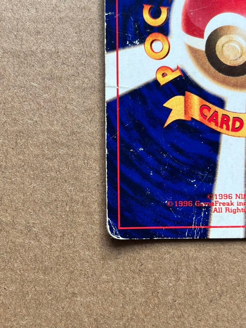 ひかるミュウ　旧裏