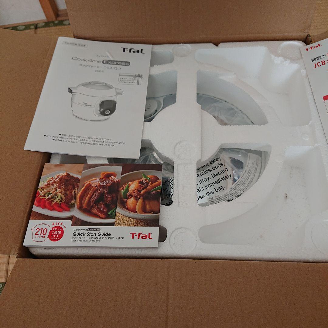 T-fal Cook4me Express 6L 電気圧力鍋