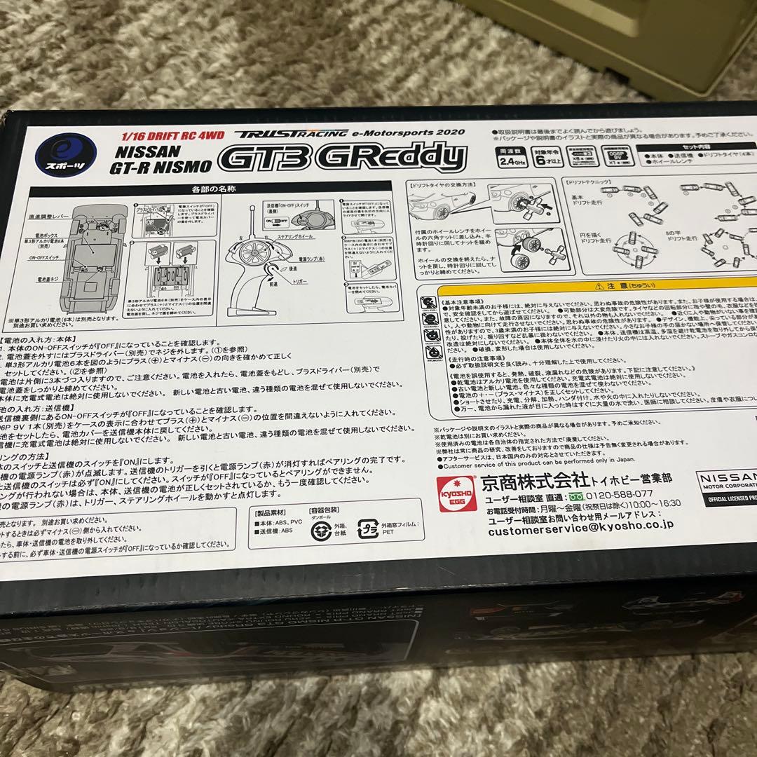 NISSAN GT-R NISMO 1/16 ドリフト RCカー