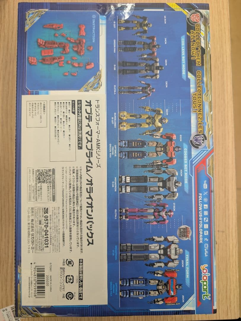 トランスフォーマー。オプティマスプライム/オライオンバックス。