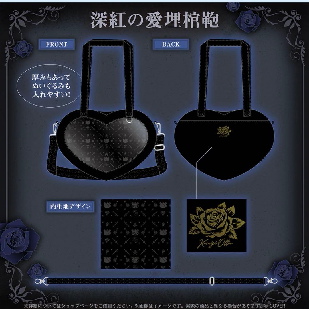 クレイジー オリー 新衣装記念2025 バッグ