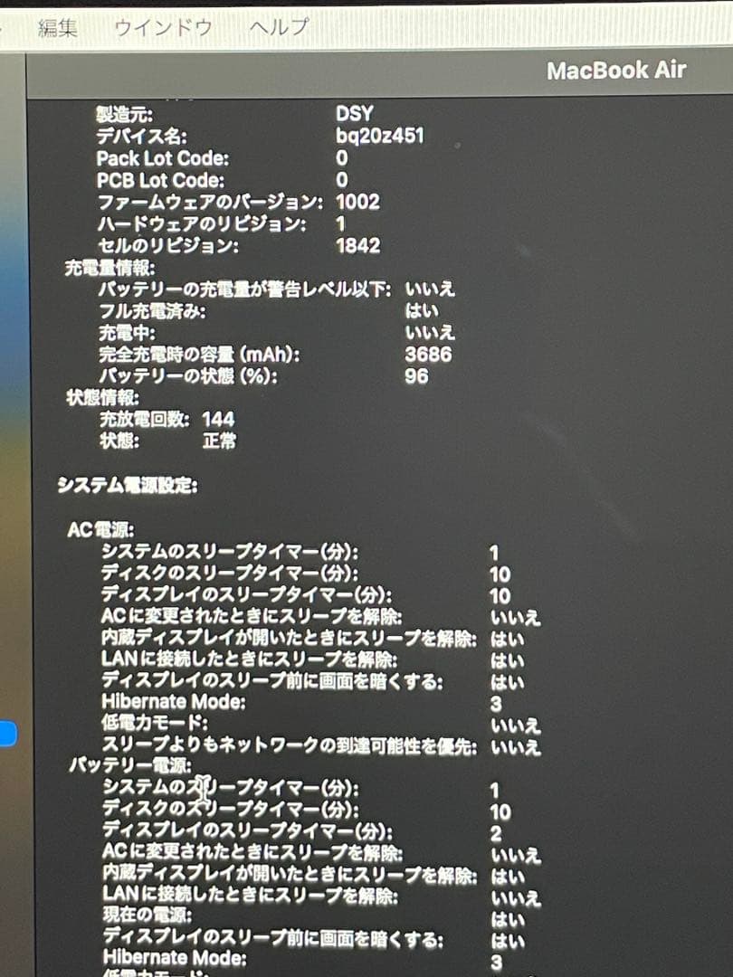 Apple MacBook Air Core i5 256GB 13.3インチ