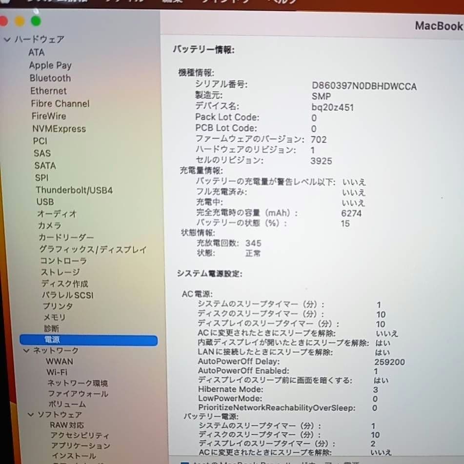 MacBookPro 高性能ノートPC 15インチ Retina ハイスペック