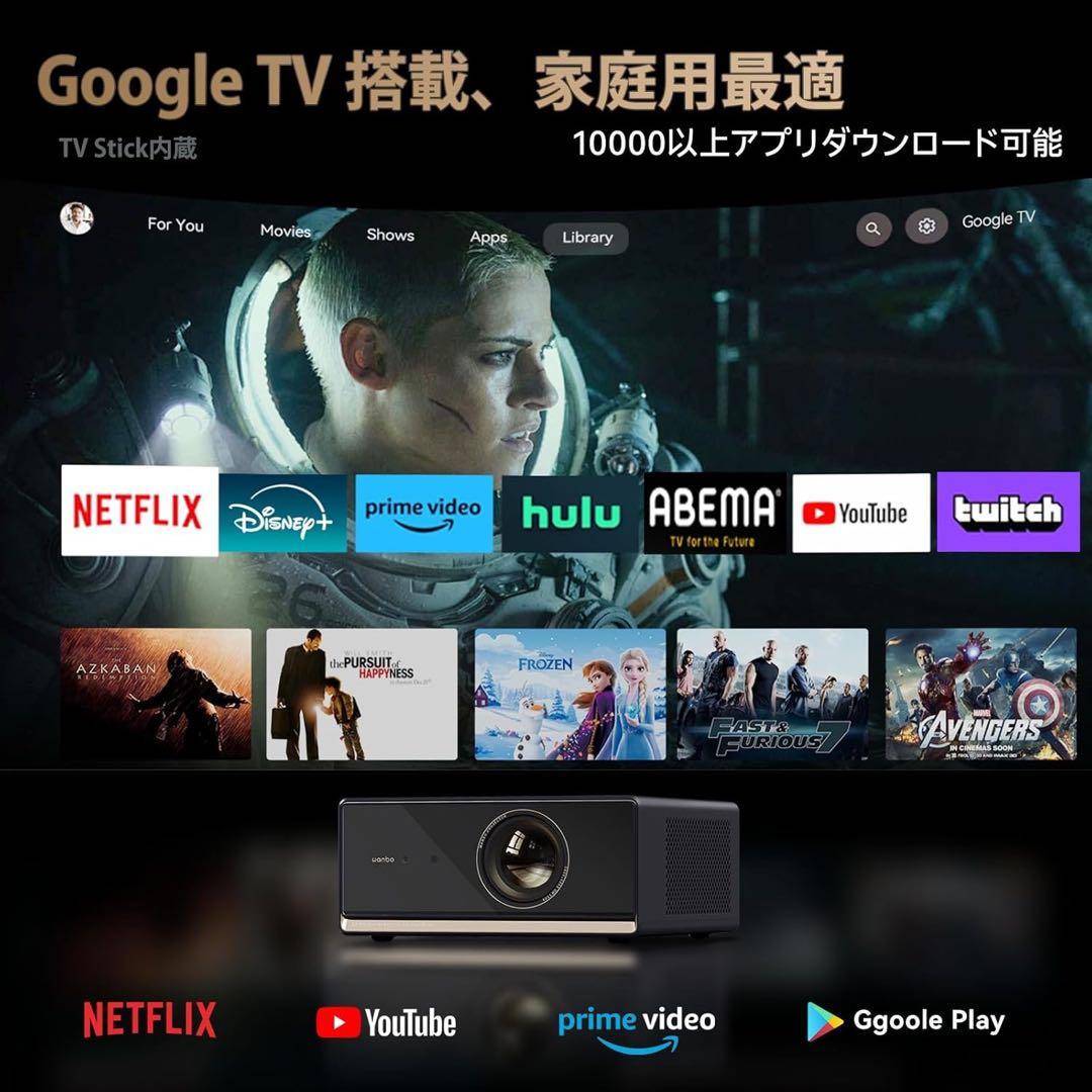 わんちゃん Wanbo X5 Pro プロジェクターGoogle TV搭載