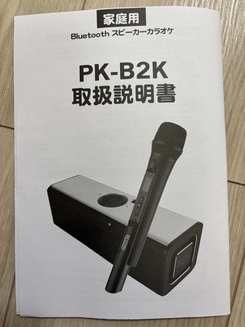 ON STAGE PK-B2K Bluetoothカラオケスピーカー