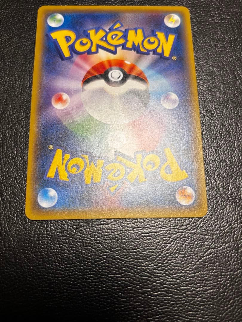 ひかるレックウザ ☆ SM3+ ひかる伝説 057/072 1枚