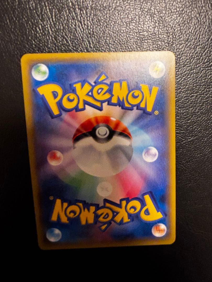 ひかるレックウザ ☆ SM3+ ひかる伝説 057/072 1枚