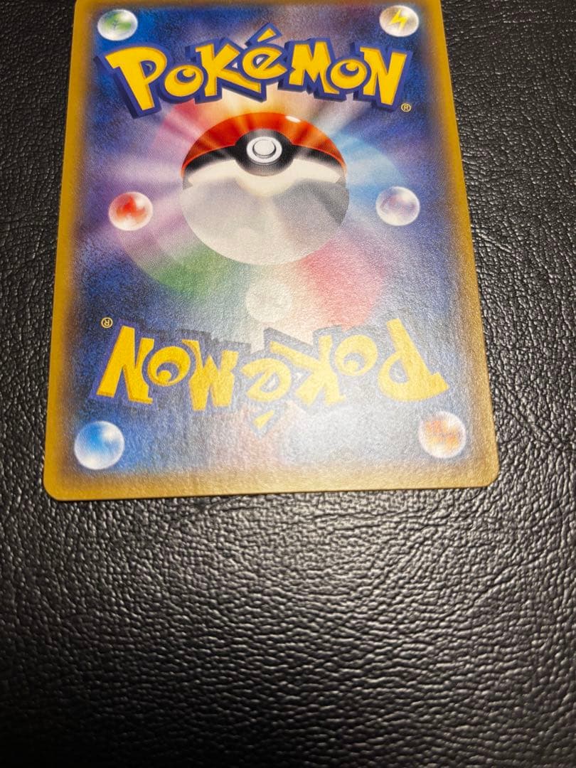 ひかるレックウザ ☆ SM3+ ひかる伝説 057/072 1枚