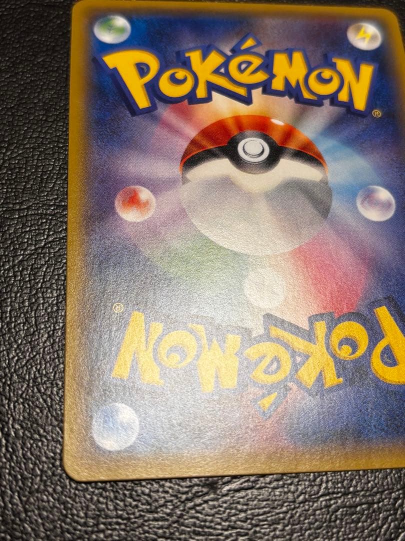 ひかるレックウザ ☆ SM3+ ひかる伝説 057/072 1枚