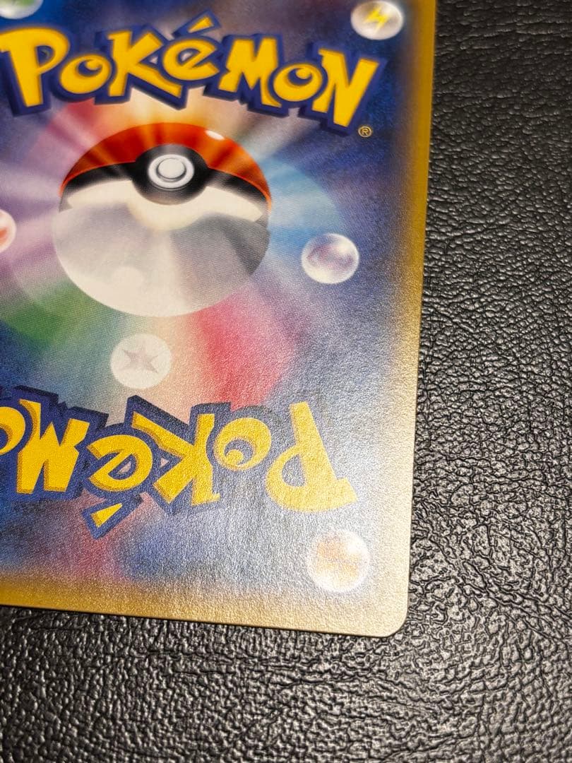 ひかるレックウザ ☆ SM3+ ひかる伝説 057/072 1枚