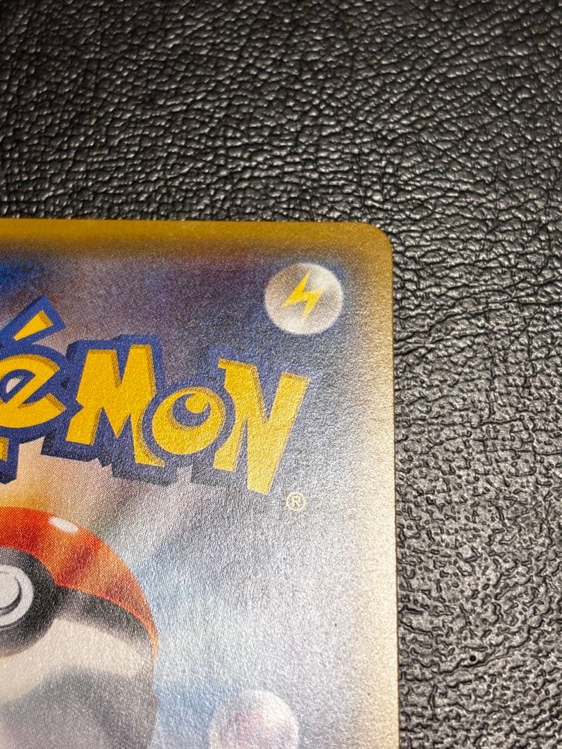 ひかるレックウザ ☆ SM3+ ひかる伝説 057/072 1枚