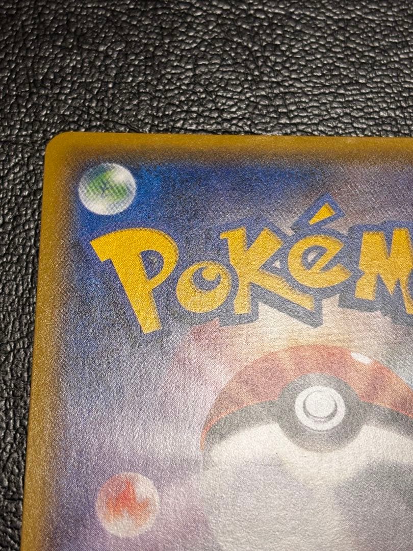 ひかるレックウザ ☆ SM3+ ひかる伝説 057/072 1枚