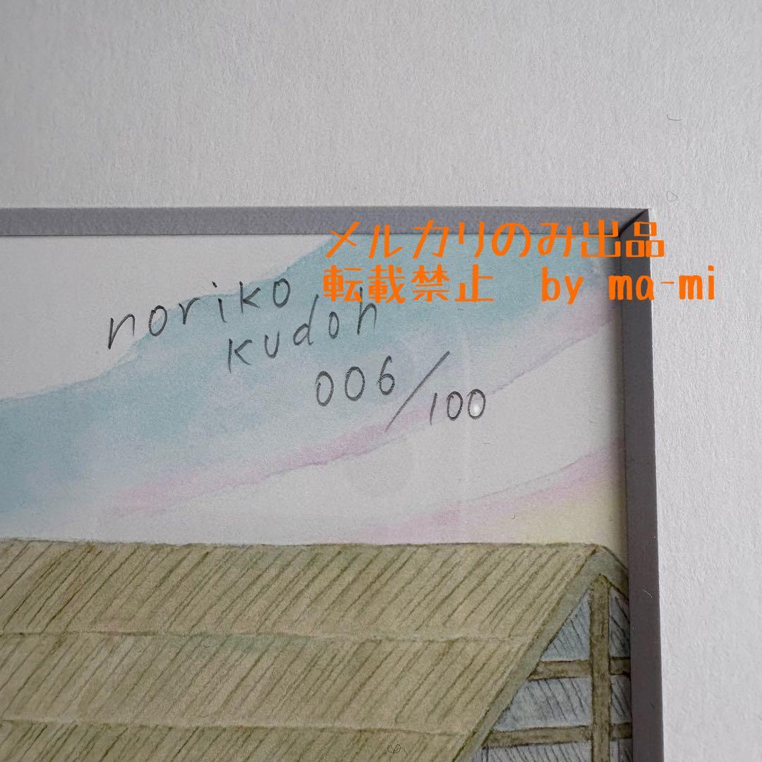 ノラネコぐんだん　複製原画　 シリアルナンバー入り　ラーメンやさん