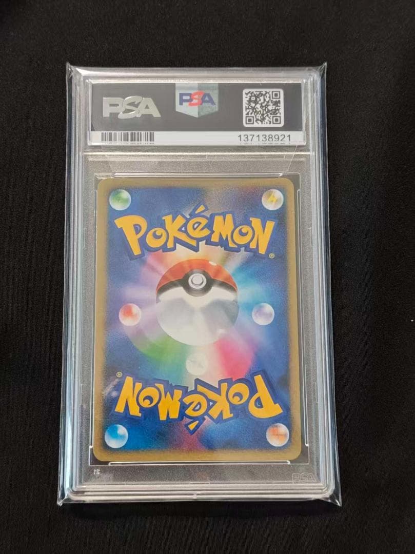 2025年 フクオカのピカチュウ PSA 10