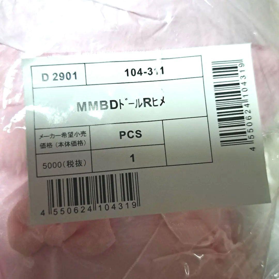 マイメロディ 50周年 バースデードール リボン姫 ぬいぐるみ