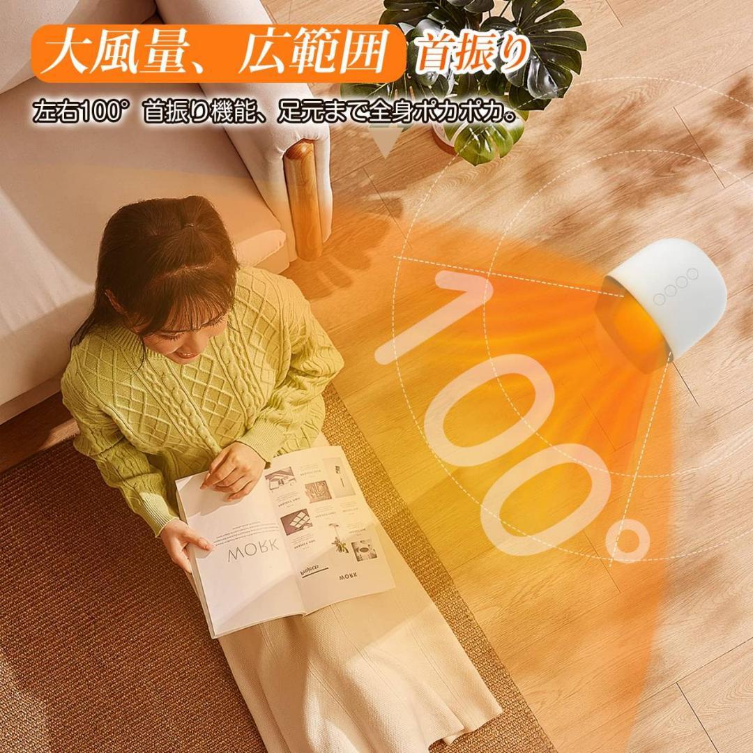 快適な暖かさを提供するセラミックファンヒーター 自動首振り機能付き