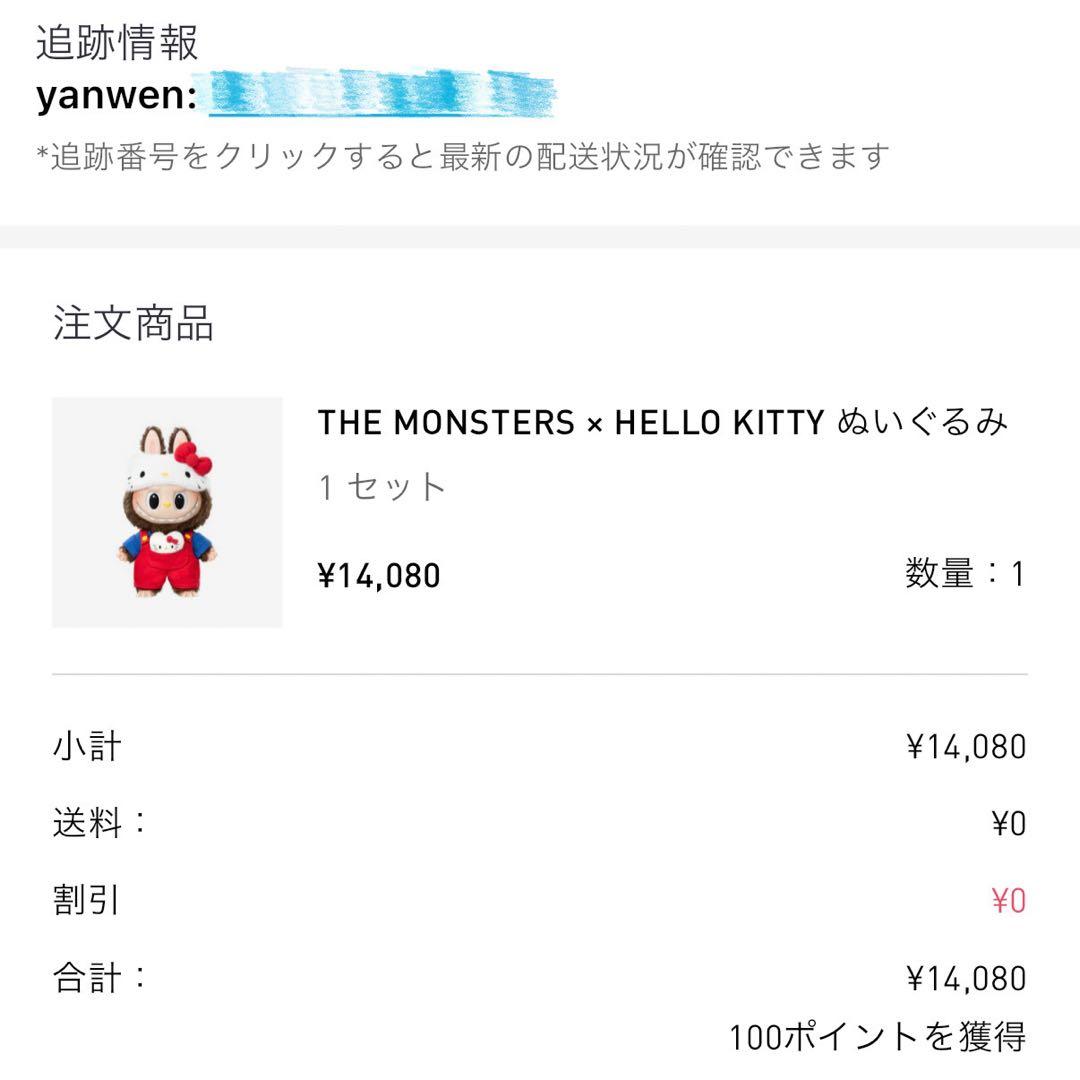 【即日発送】THE MONSTERS x HELLO KITTY Labubu