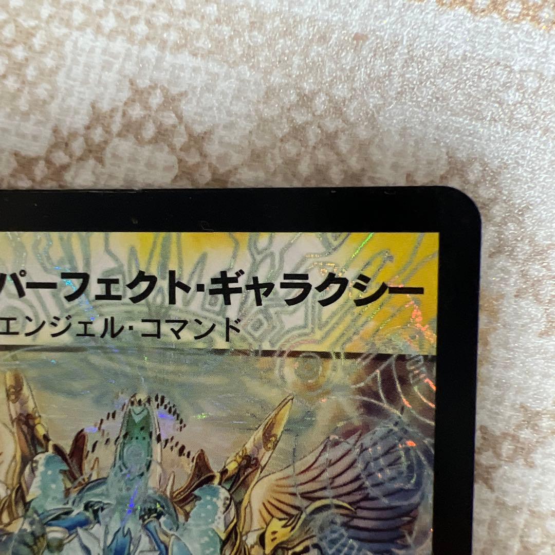 デュエルマスターズ　トレカ　不滅の精霊パーフェクト・ギャラクシー　呪文　エラー