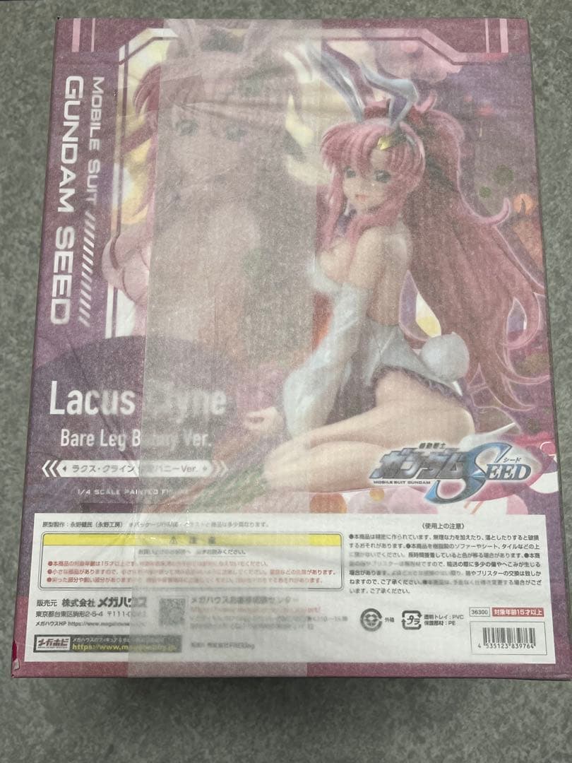 B-style ラクスクライン 生足バニーVer. フィギュア