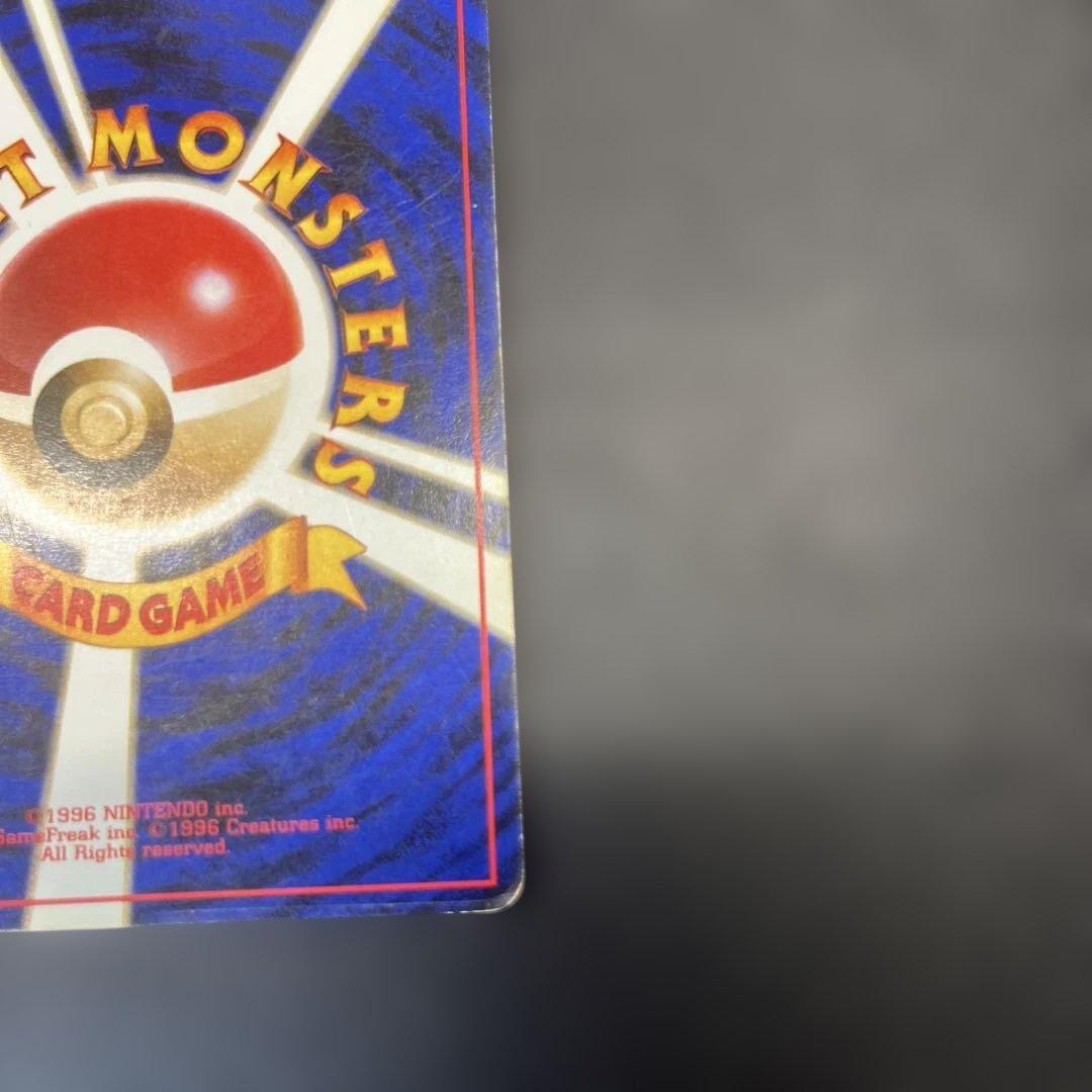 旧裏 わるいリザードン ★ 第4弾拡張パック ロケット団