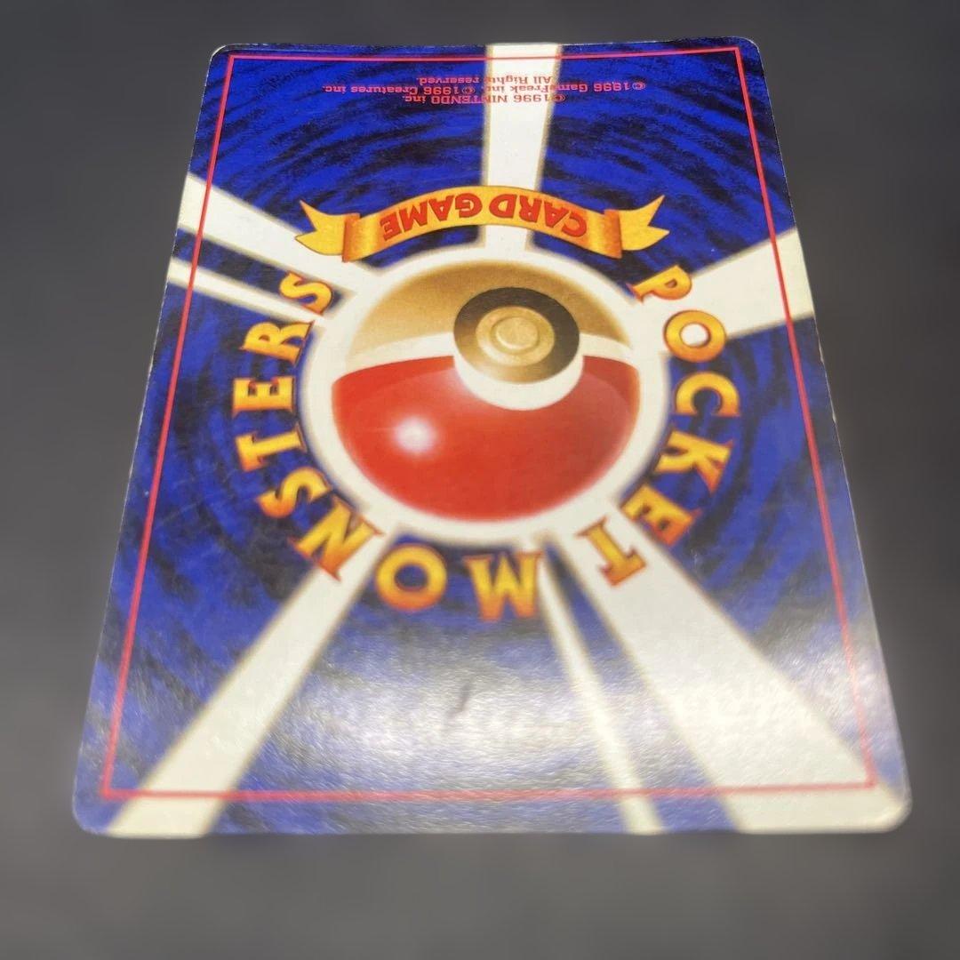 旧裏 わるいリザードン ★ 第4弾拡張パック ロケット団