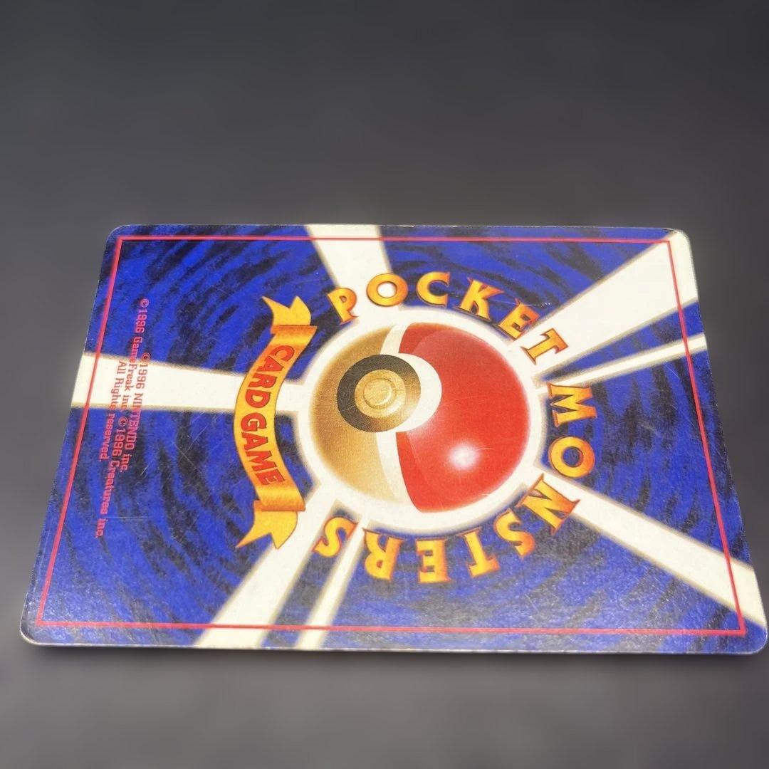 旧裏 わるいリザードン ★ 第4弾拡張パック ロケット団