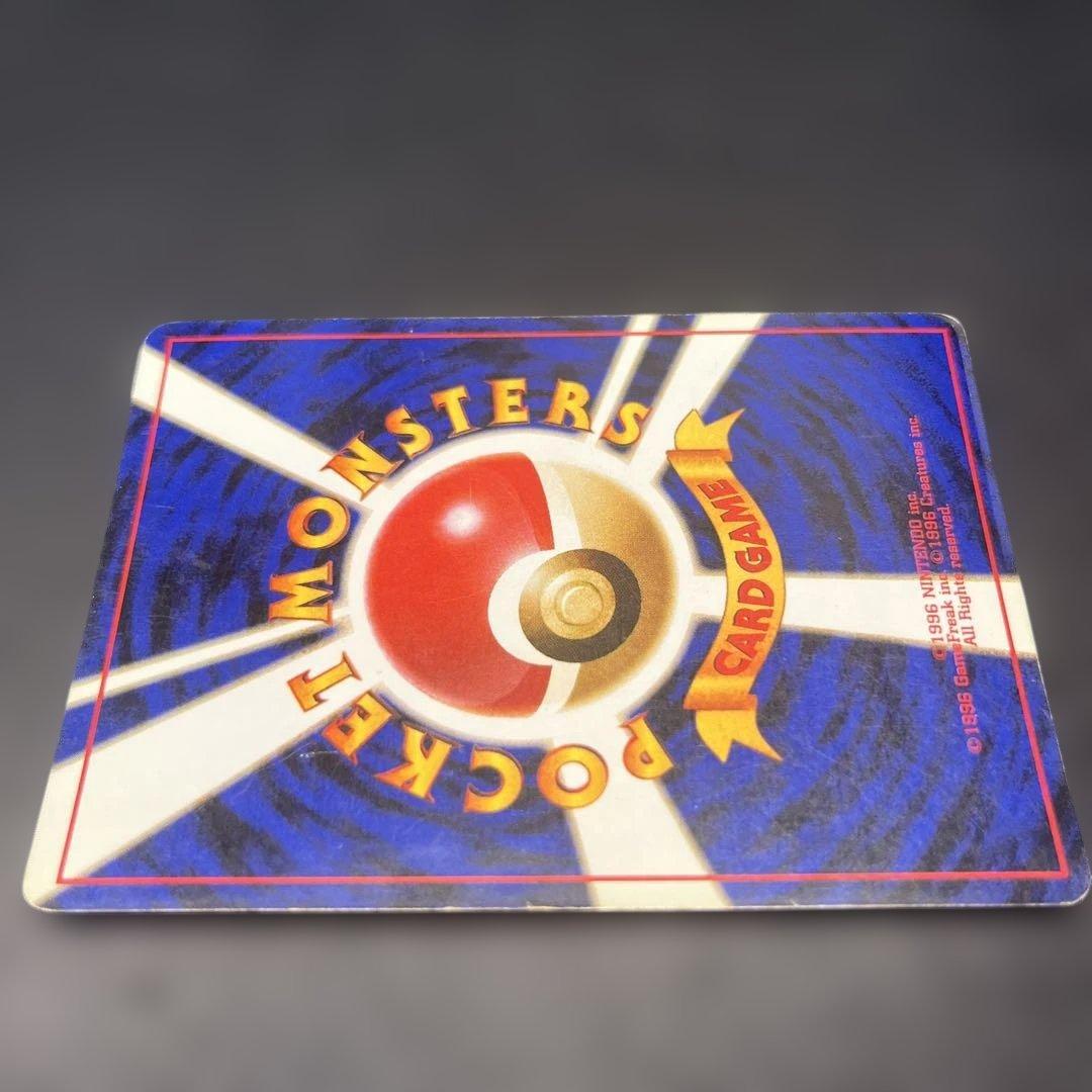 旧裏 わるいリザードン ★ 第4弾拡張パック ロケット団