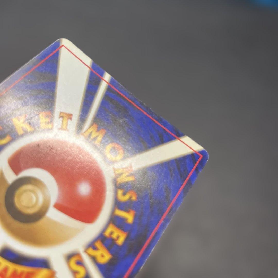 旧裏 わるいリザードン ★ 第4弾拡張パック ロケット団