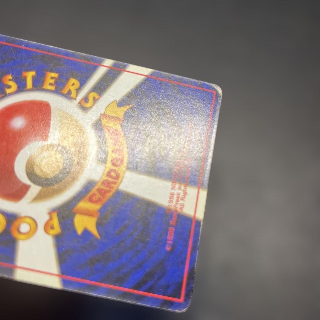 旧裏 わるいリザードン ★ 第4弾拡張パック ロケット団