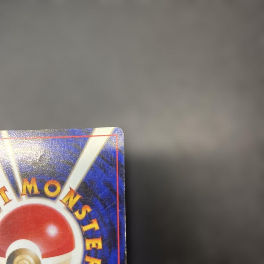 旧裏 わるいリザードン ★ 第4弾拡張パック ロケット団