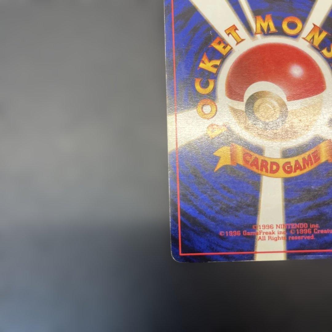 旧裏 わるいリザードン ★ 第4弾拡張パック ロケット団