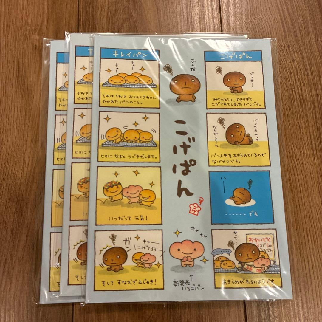 平成レトロ　サンエックス　こげぱん 文房具　まとめ売り