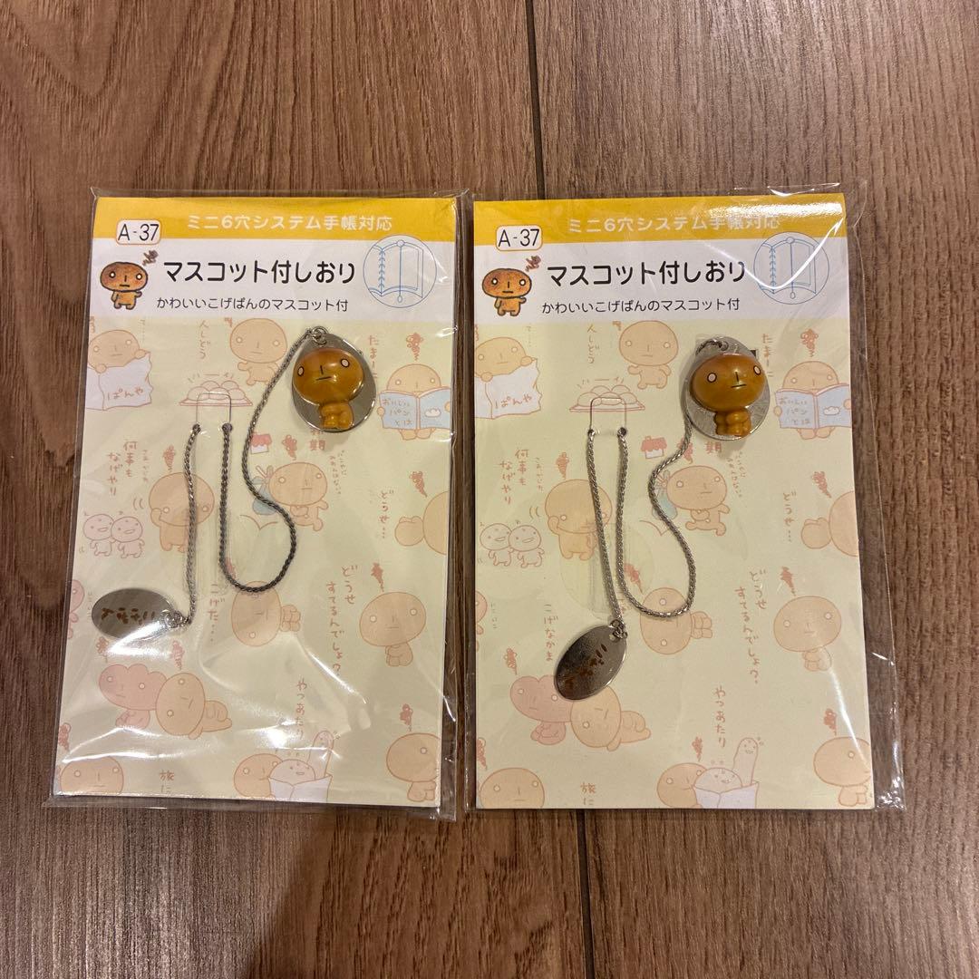 平成レトロ　サンエックス　こげぱん 文房具　まとめ売り