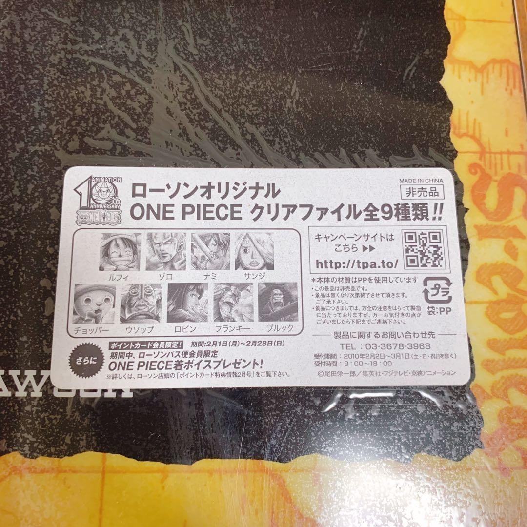 【非売品】ONE PIECE 手配書クリアファイルセット 10周年記念　全9種類