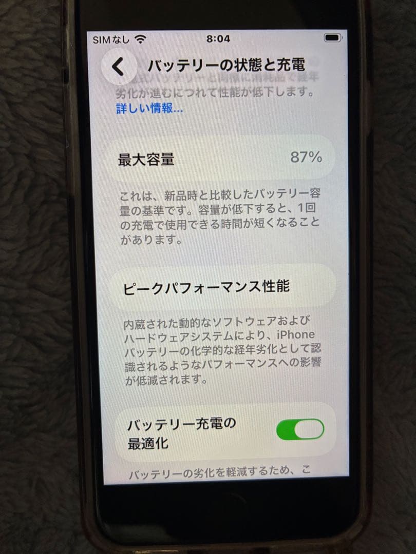 スマートフォン本体 iphone se