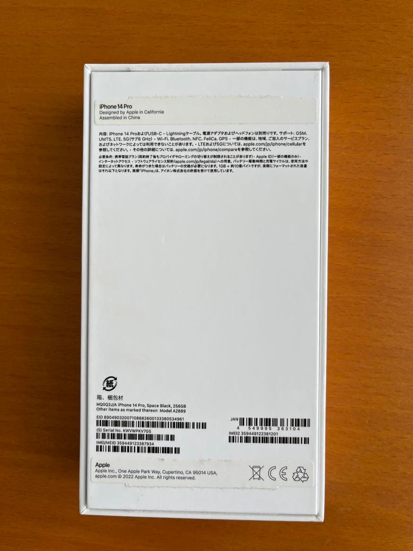 値下げしました　iPhone14pro 256GB