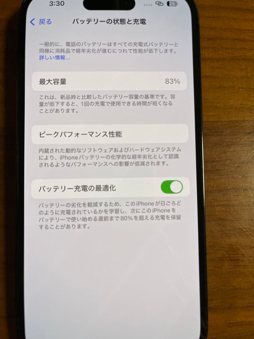 値下げしました　iPhone14pro 256GB