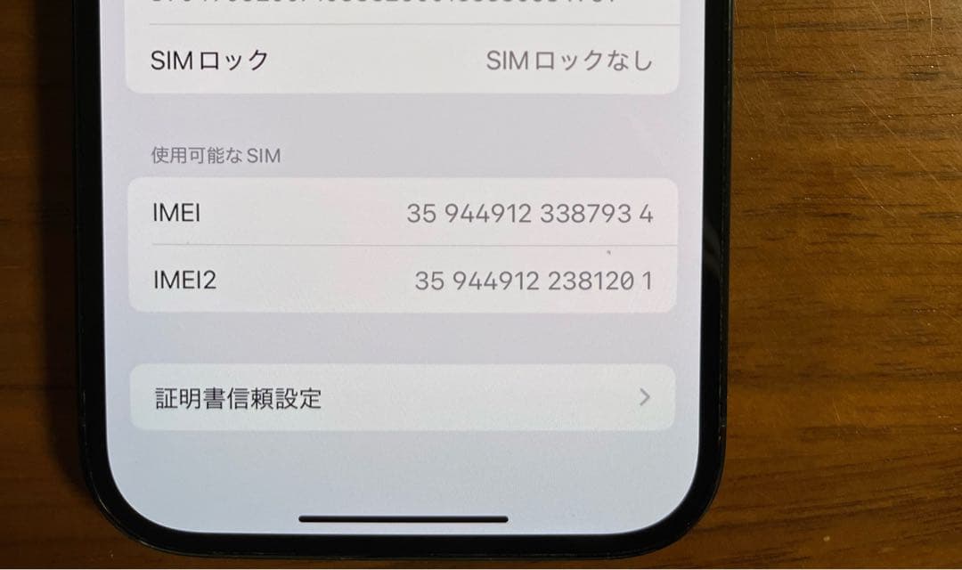値下げしました　iPhone14pro 256GB
