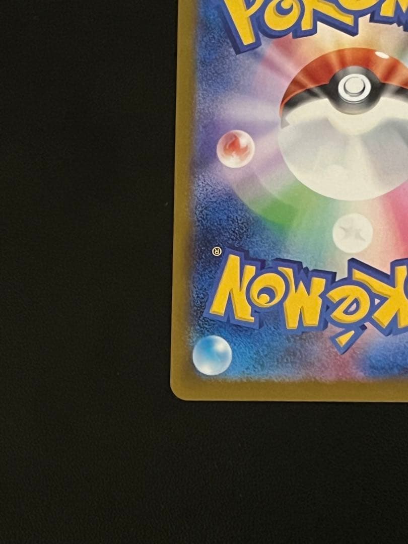 メガカイリューEX MUR