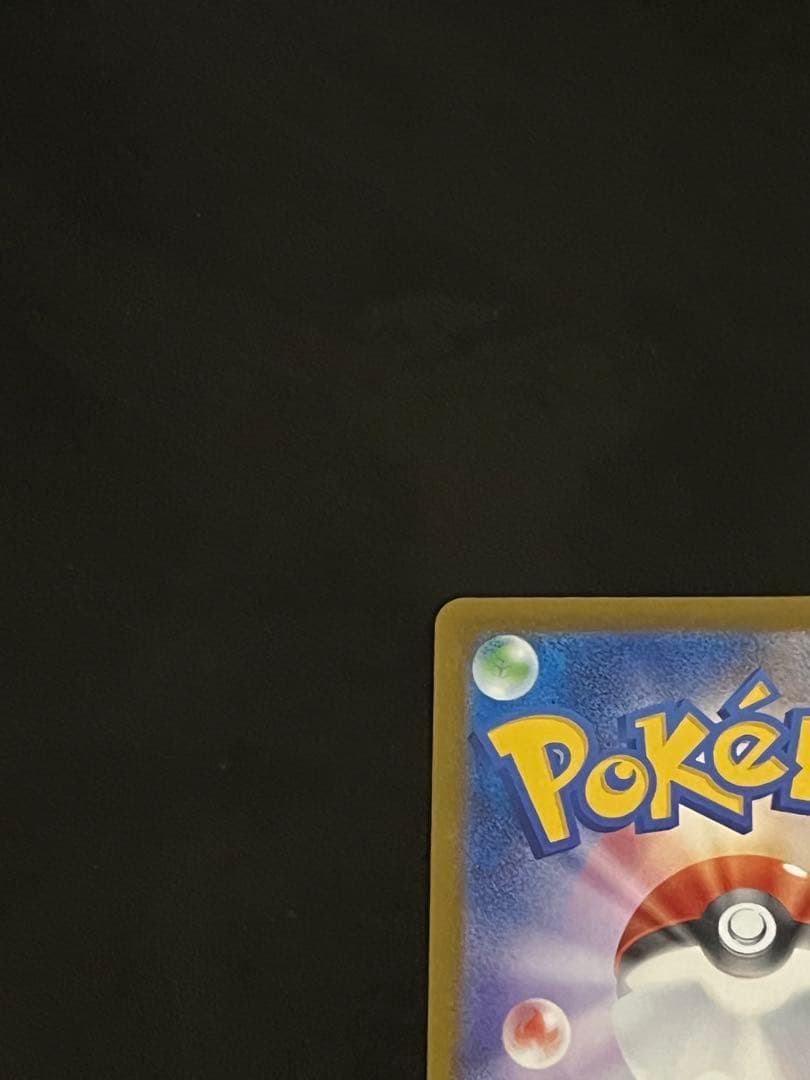 メガカイリューEX MUR