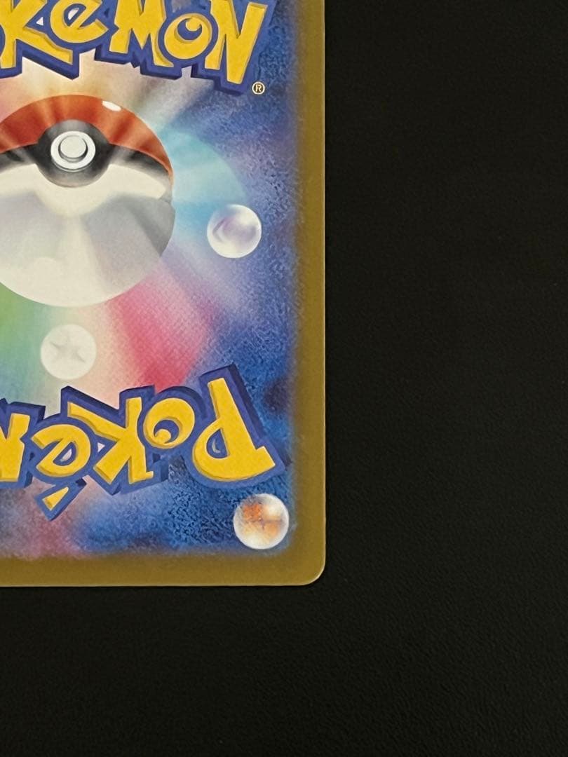 メガカイリューEX MUR