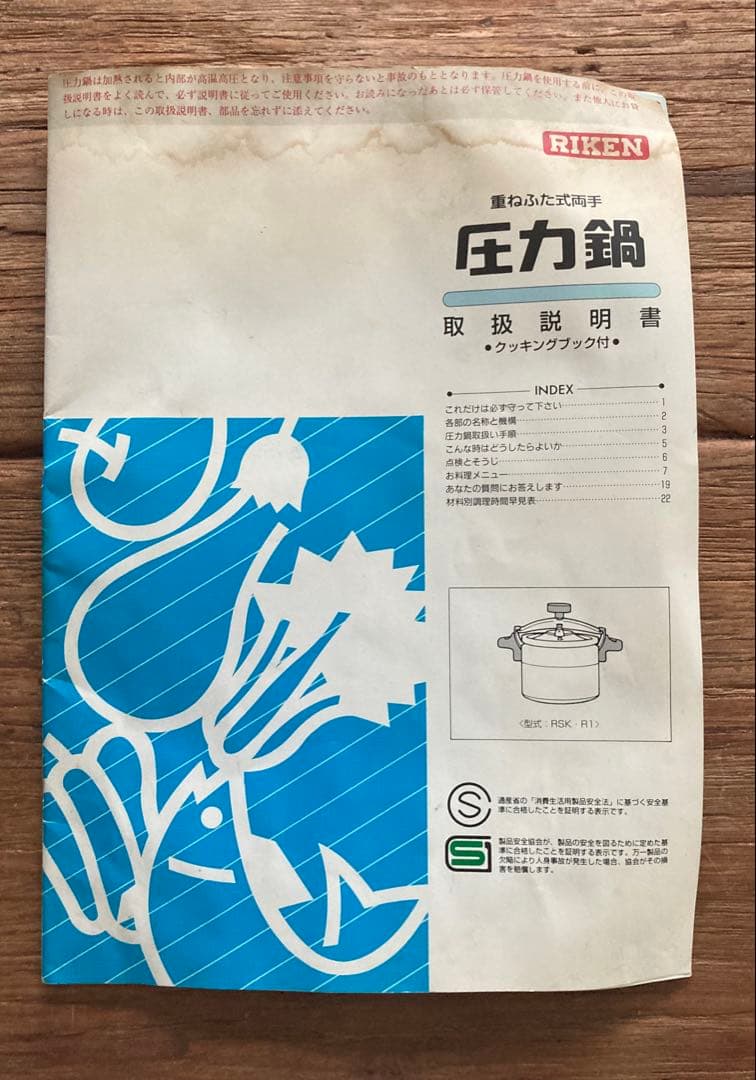 【Phạm Tuế さま専用】RIKEN 理研 圧力鍋 6L RSK-60