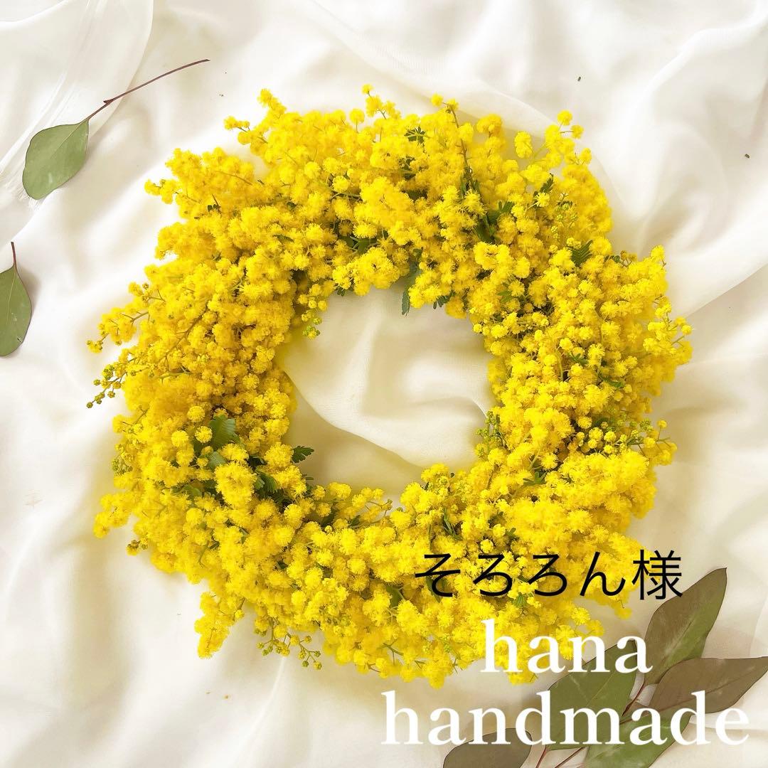 ⬛︎携帯調子悪いです、そろろん⬛︎フレッシュミモザのリース