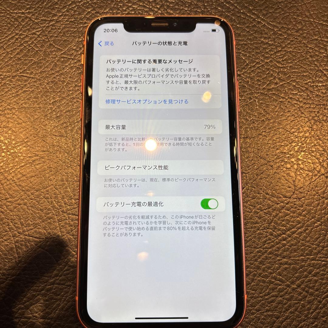iPhone XR コーラル　128GB バッテリー容量79%