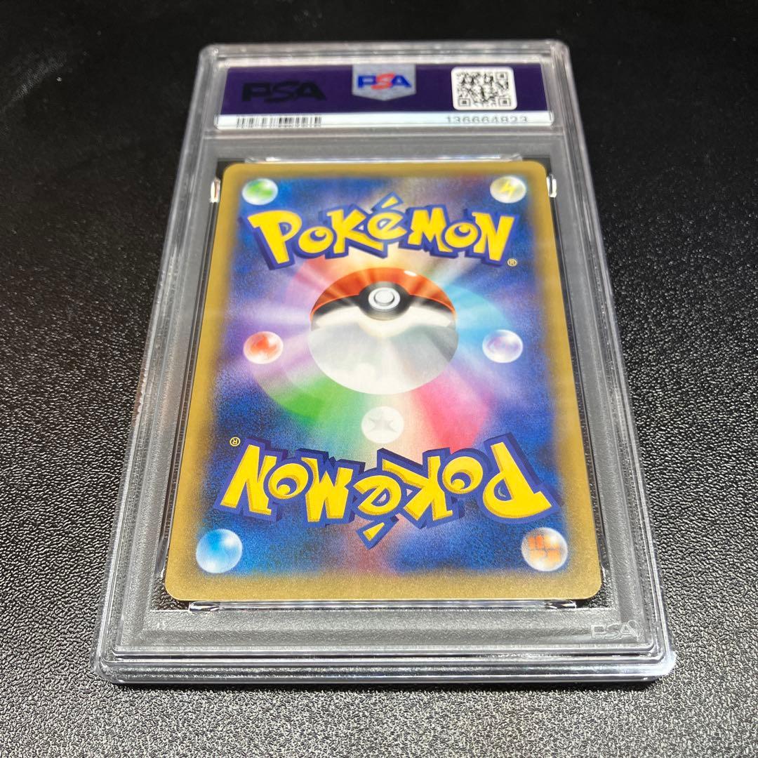 【PSA10】にせオーキドはかせ　25th