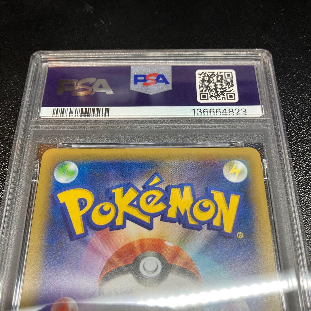 【PSA10】にせオーキドはかせ　25th